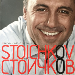 Стоичков: Това съм аз / Stoichkov: That's Me /  Еste Soy Yo