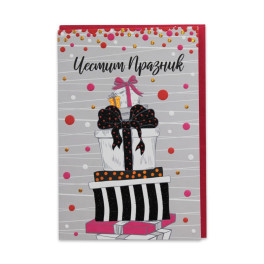 Картичка Честит Празник