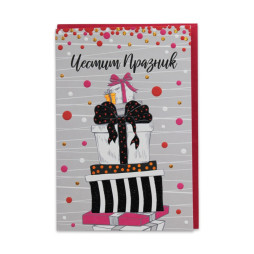 Картичка Честит Празник